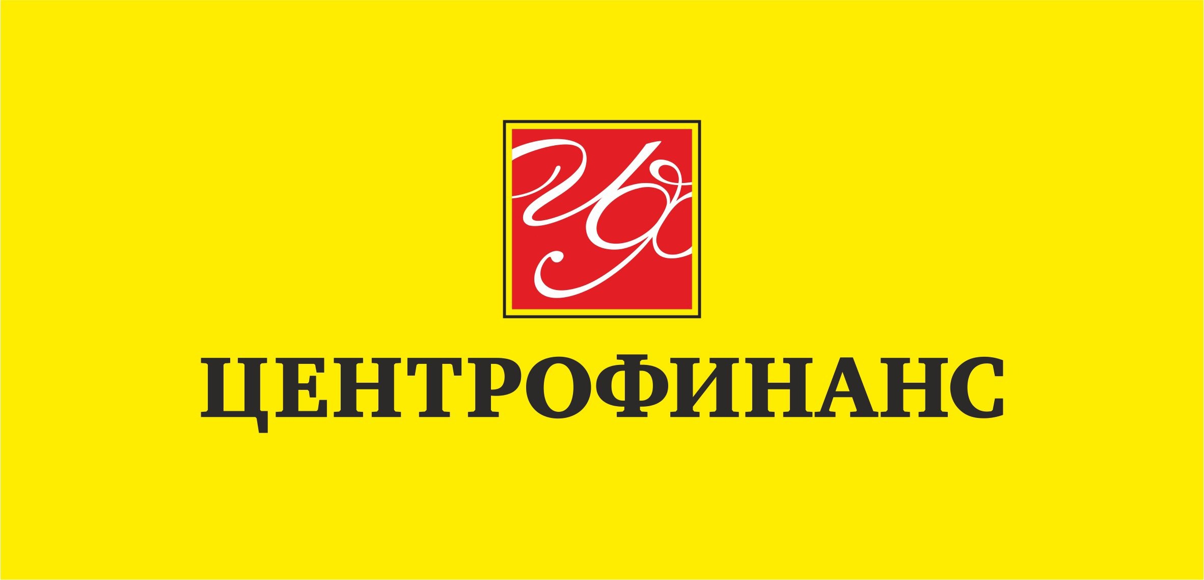 Центрофинанс - кредит от 1 000 до 10 390 руб