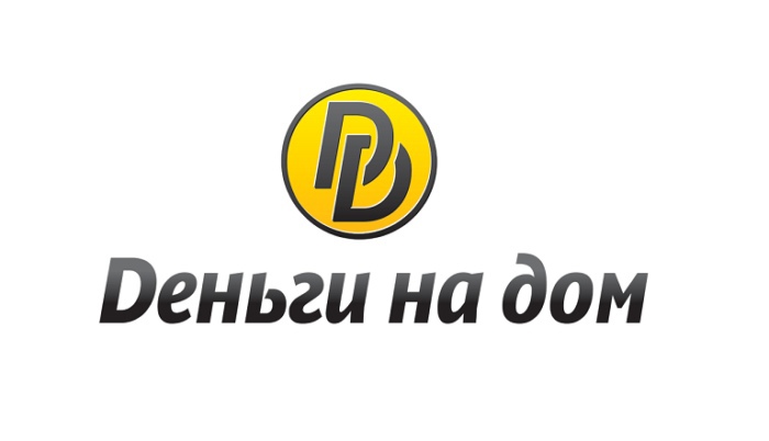 Деньги на дом - кредит от 10 000 до 100 000 руб