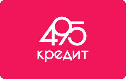 495credit - кредит до 30 000 руб, первый займ - 0%