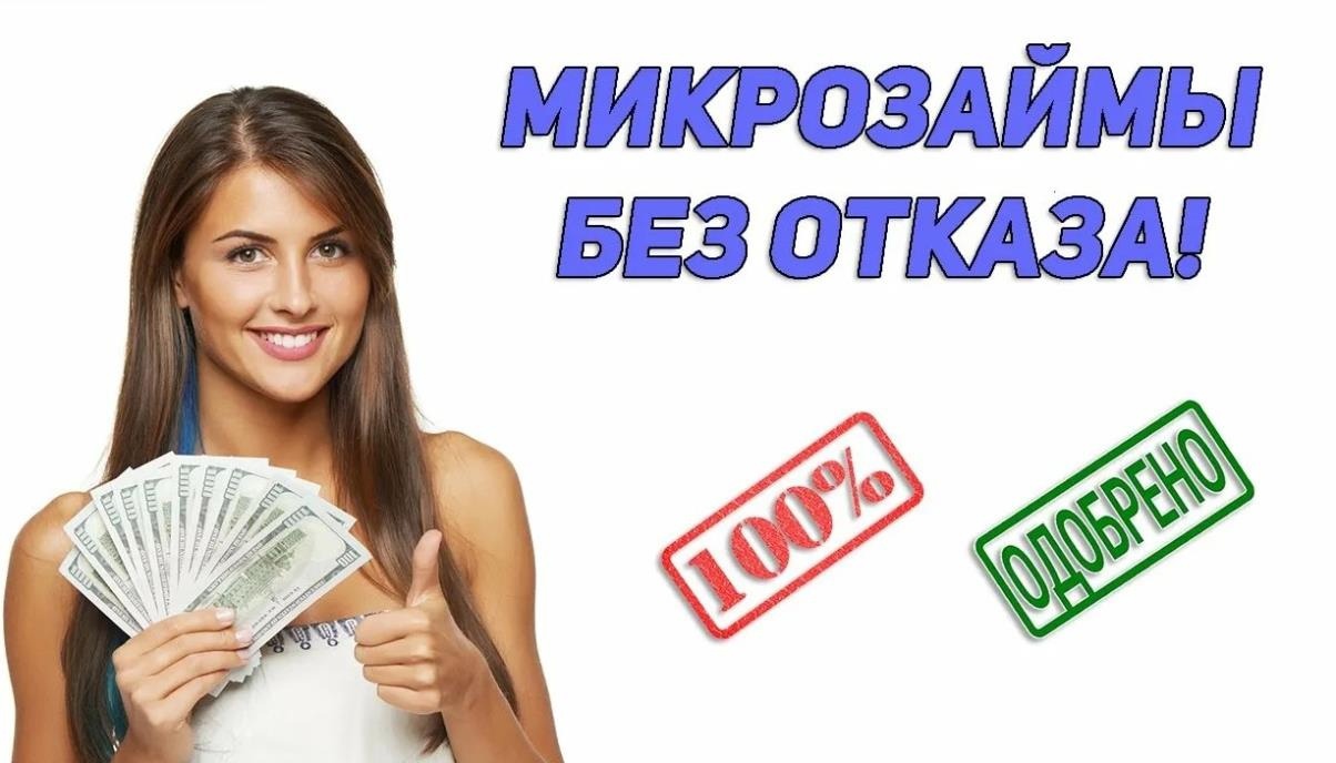 Займы у Наташи - кредит от 3 000 до 500 000 руб