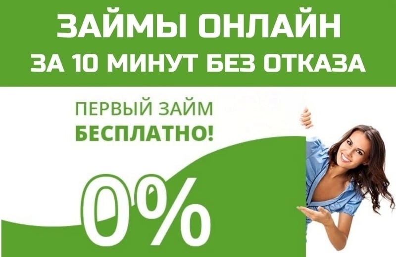 ShopZaim - кредит от 5 000 до 100 000 руб
