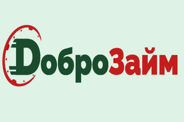 ДоброЗайм - кредит от 1 000 до 100 000 руб